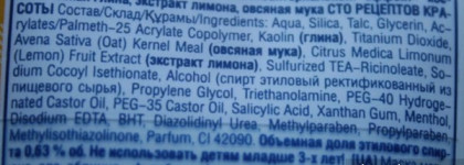 Мои бюджетные помощники. Сто рецептов красоты - Маска матирующая для лица антибактериальный эффект и Чистая линия - Крем, сохраняющий матовость для кожи, склонной к жирному блеску