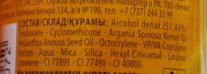 Экспресс-уход за волосами вместе с Gliss Kur Экстремальный oil элексир спей-сыворотка и Чистая линия Ухаживающий ФИТОотвар для волос Сияние цвета