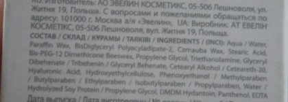 Моё неоднозначное мнение об Advance Volumiere Активной сыворотке для ресниц 3 в 1 от Eveline cjsmetics