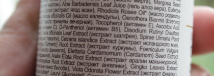 Очищающий фито-гель для умывания для жирной и комбинированной кожи от Planeta Organica. 100% Natural Cleansing Face Phyto-Gel