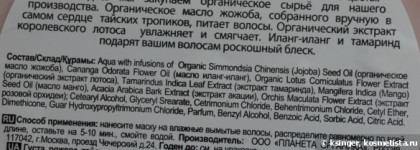 Моя Planeta Organica