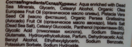 Planeta Organica - продукты-разочаровашки