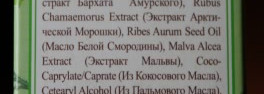 Уход за кожей лица от "Рецепты бабушки Агафьи"