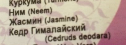 Аюрведа для лица и тела