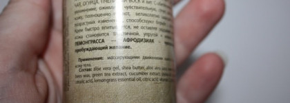 Extra hydrating body cream "Lemongrass" от Organic Tai - экстраувлажняющий крем для тела "Лемонграсс"