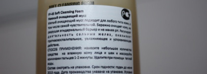 Egia Biopura Soft cleansing foam - Нежный очищающий мусс от итальянской космецевтики Egia