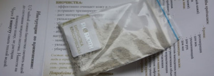 Биочистка Биобьюти «Классическая» для нормальной и жирной кожи