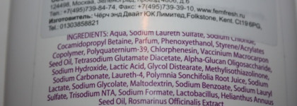 Femfresh  Intimate Hygiene Triple Action Soothing Wash - смягчающее средство для интимной гигиены тройного действия (гель для душа)