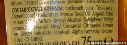 Oil-эликсиры от Gliss Kur - небо и земля