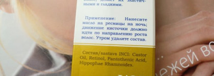 Как такое возможно? Масло питательное для ресниц и бровей LOR от DNC