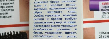Как такое возможно? Масло питательное для ресниц и бровей LOR от DNC