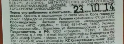 Как я поборола волосопад или Бюджетная косметика на страже моих волос