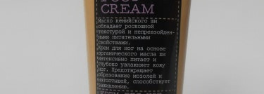 Органика по-русски: Planeta Organica, Organic shop, Love 2 Mix Organic, Natura Siberica