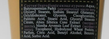 Органика по-русски: Planeta Organica, Organic shop, Love 2 Mix Organic, Natura Siberica