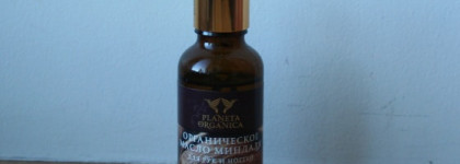 Такая разная и неоднозначная Planeta Organica