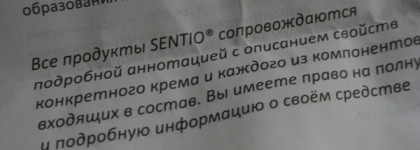 Sentio Regenerating and Moisturizing Ceramide Emulsion & Light Eye Contour Creme