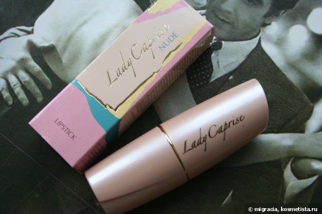 Помада Ciel Parfum Lady Caprise Nude