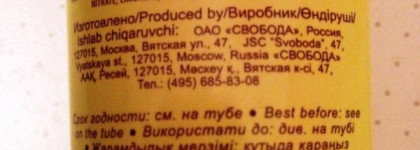 Русские или французы?Бальзам и кондиционер для волос
