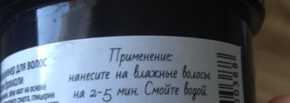 Бальзам-кондиционер с маслом брокколи от Мастерской Олеси Мустаевой