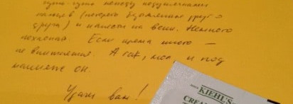 О себе: бывший модератор Косметисты