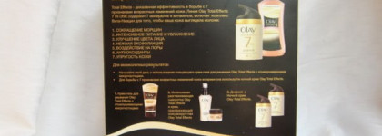 Olay Total Effects 7-in-one Освежающий тоник и Дневной увлажняющий крем с SPF 15