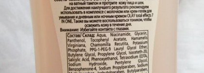 Olay Total Effects 7-in-one Освежающий тоник и Дневной увлажняющий крем с SPF 15