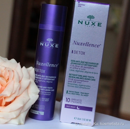 Сыворотки Nuxe в моем уходе: Nuxe Creme Fraiche Увлажняющий концентрат и Nuxe Nuxellence Ночной Детокс уход против старения