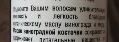 Неоднозначные продукты Organic Shop