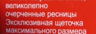 Возможны ли пушистые и объемные ресницы с Pupa Diva’s Lashes?