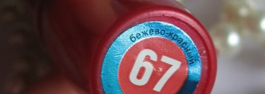 Увлажняющая помада Lumene Wild Rose moisture lipstick SPF 15 №67 бежево-красный матовый