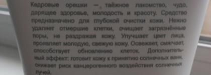 Мамашки. Обзор двух средств для лица "Green mama"