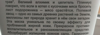 Мамашки. Обзор двух средств для лица "Green mama"