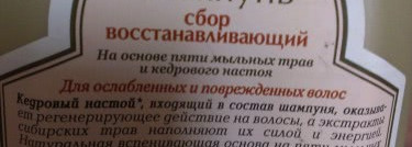 Мужской и женский взгляд на два шампуня от бабушки Агафьи