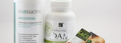 Для био-красавиц - БиоБьюти Биоскраб для тела, Биобьюти Элит Фаммыло — экспресс-маска, Fresh Face - натуральный скраб для лица