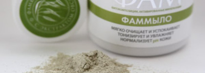 Для био-красавиц - БиоБьюти Биоскраб для тела, Биобьюти Элит Фаммыло — экспресс-маска, Fresh Face - натуральный скраб для лица