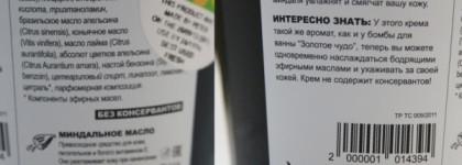 Такой странный - Крем для тела Праздничный Коктейль (Celebrate) от Lush