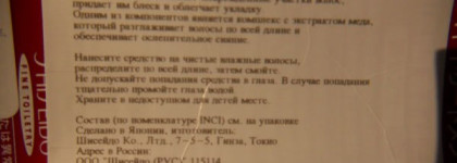 Миссия Выполнима или моя борьба за здоровые волосы