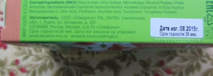 Как продлить маникюр ломким ногтям из "папируса" с комплексным уходом за ногтями Severina base&top 100 5 в 1