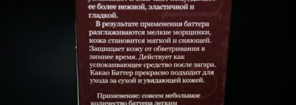 Баттеры от DNC