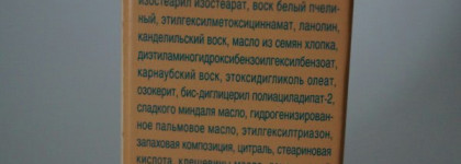 Солнцезащитная губная помада Belweder Stick Solaire Protecteur SPF 20