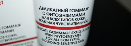 Кора: Деликатный гоммаж с фитоэнзимами для всех типов кожи, включая чувствительную (Delicate gommage exfoliation with phytoenzymes for all skin types, including sensitive skin)