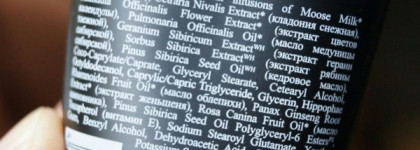 Natura Siberica: Защитный крем для рук Wild Siberica на лосином молоке; Крем смягчающий для ног Wild Siberica на лосином молоке