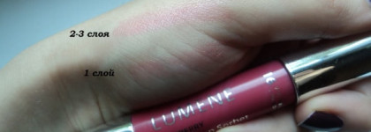 Мой любимчик Lumene Raspberry Miracle Lip Sorbet #16