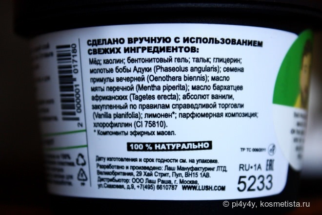 Вкусности от Lush: маски для лица + один сахарный красавец