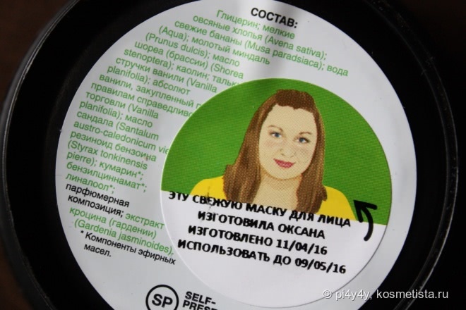 Вкусности от Lush: маски для лица + один сахарный красавец