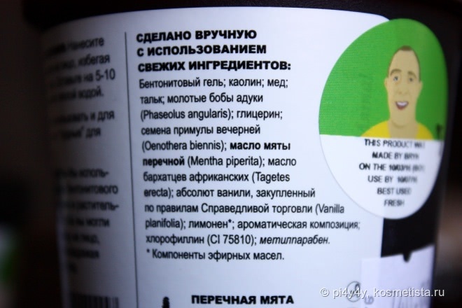 Вкусности от Lush: маски для лица + один сахарный красавец