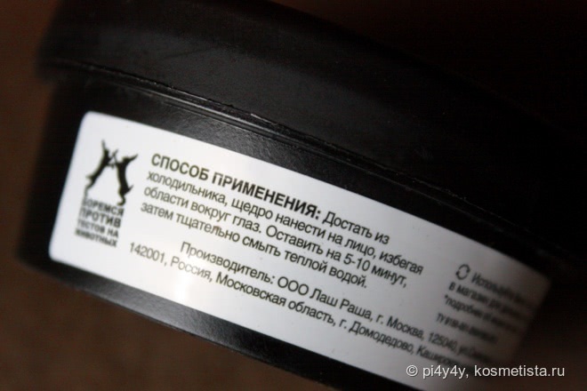 Вкусности от Lush: маски для лица + один сахарный красавец