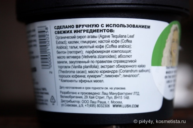 Вкусности от Lush: маски для лица + один сахарный красавец
