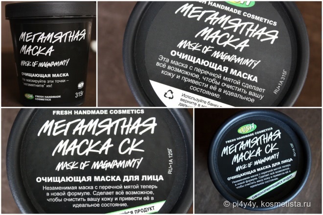 Вкусности от Lush: маски для лица + один сахарный красавец