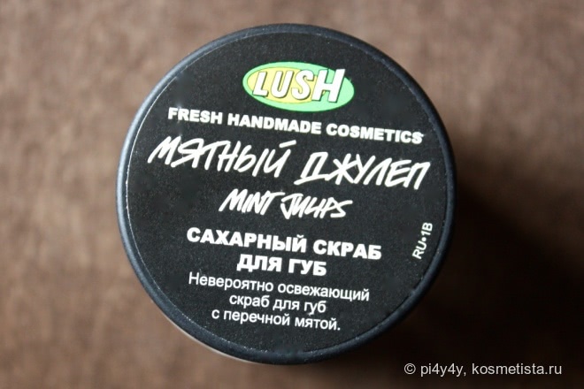 Вкусности от Lush: маски для лица + один сахарный красавец